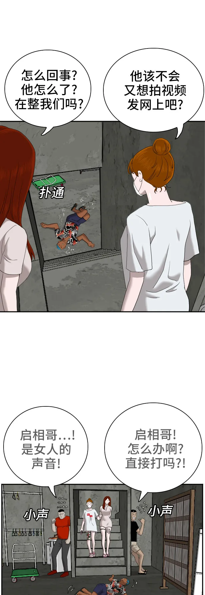 第57话 第19页