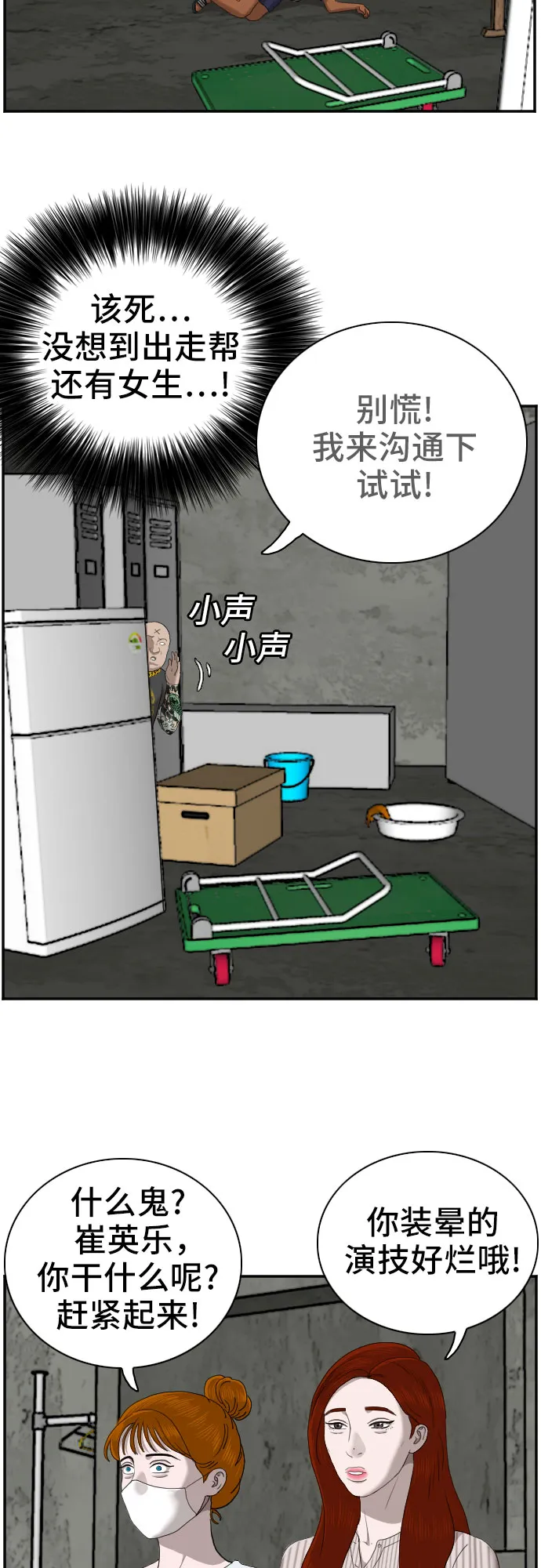 第57话 第20页