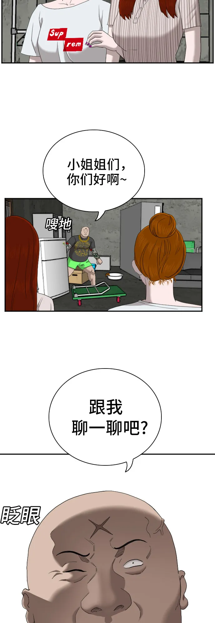 第57话 第21页