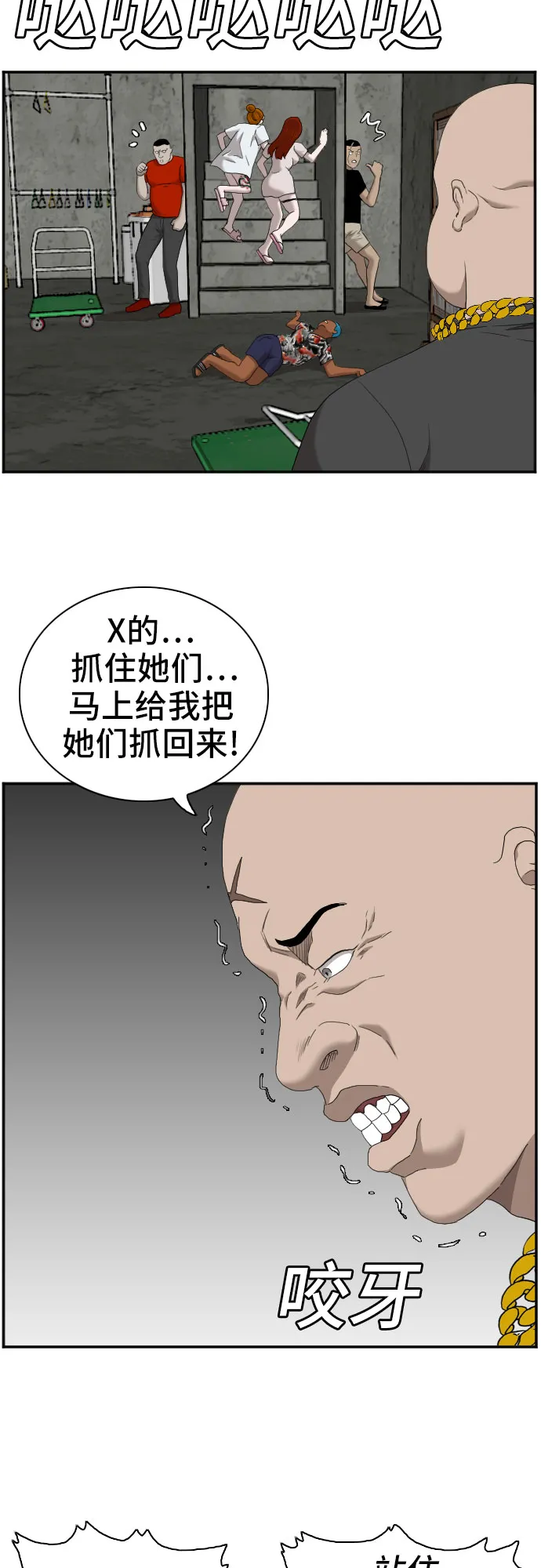 第57话 第23页