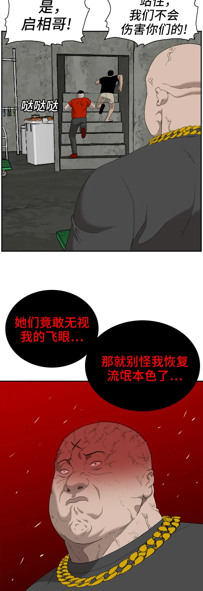 第57话 第24页