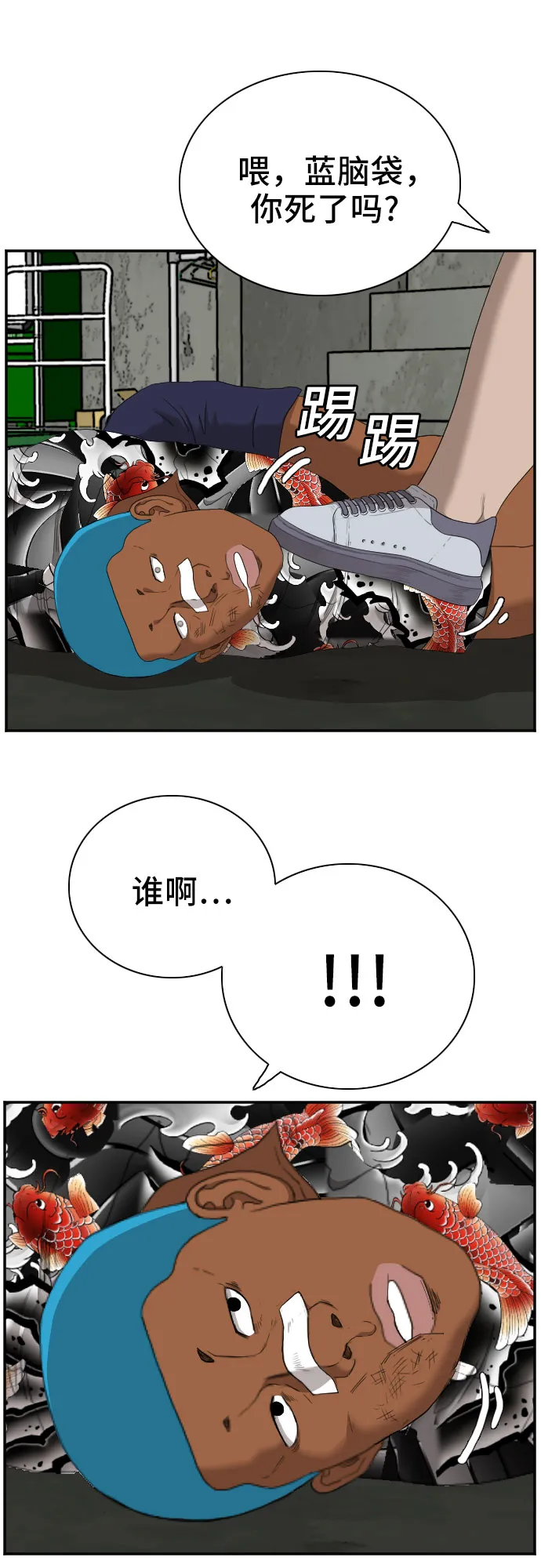 第57话 第26页