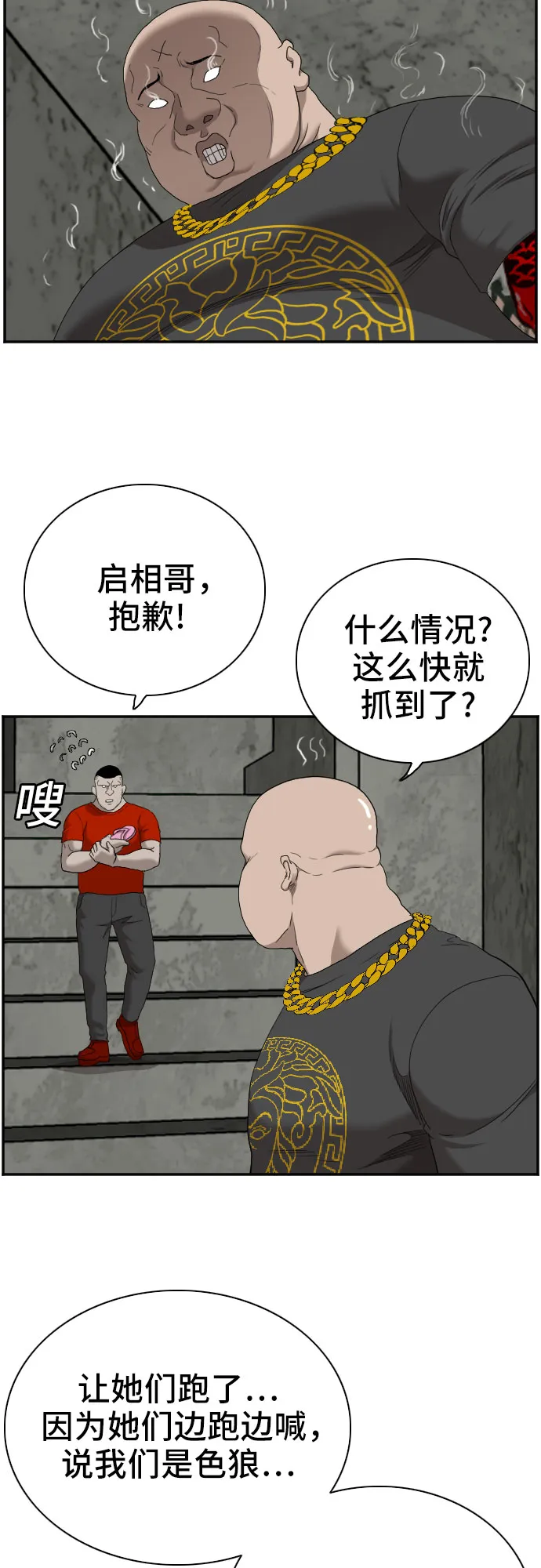第57话 第28页