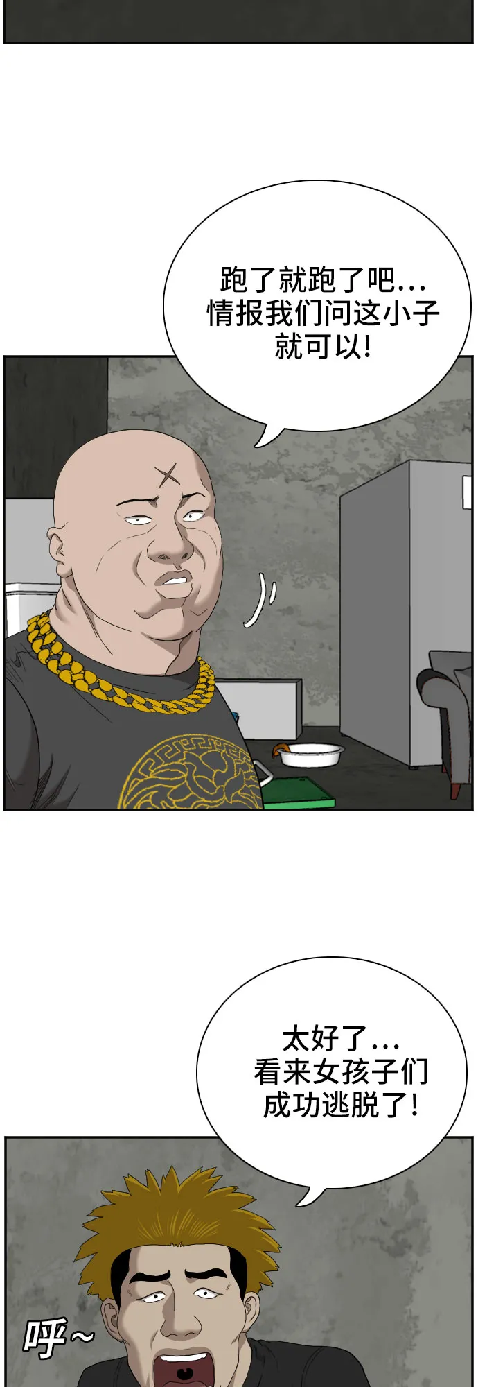 第57话 第30页