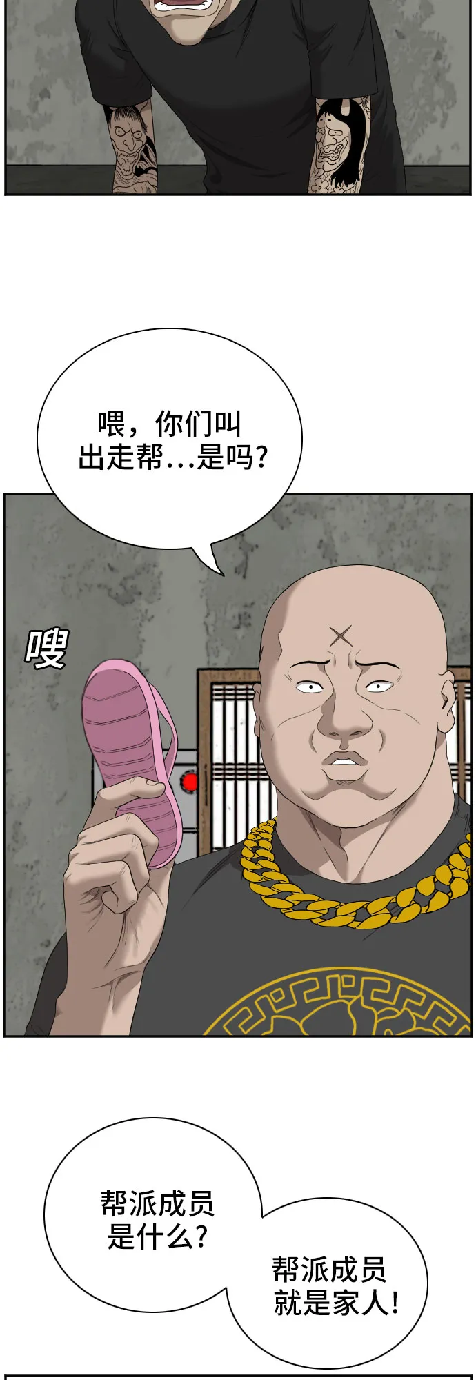 第57话 第31页