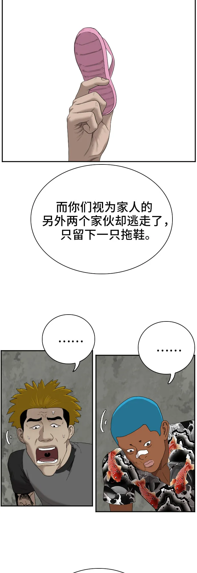 第57话 第32页