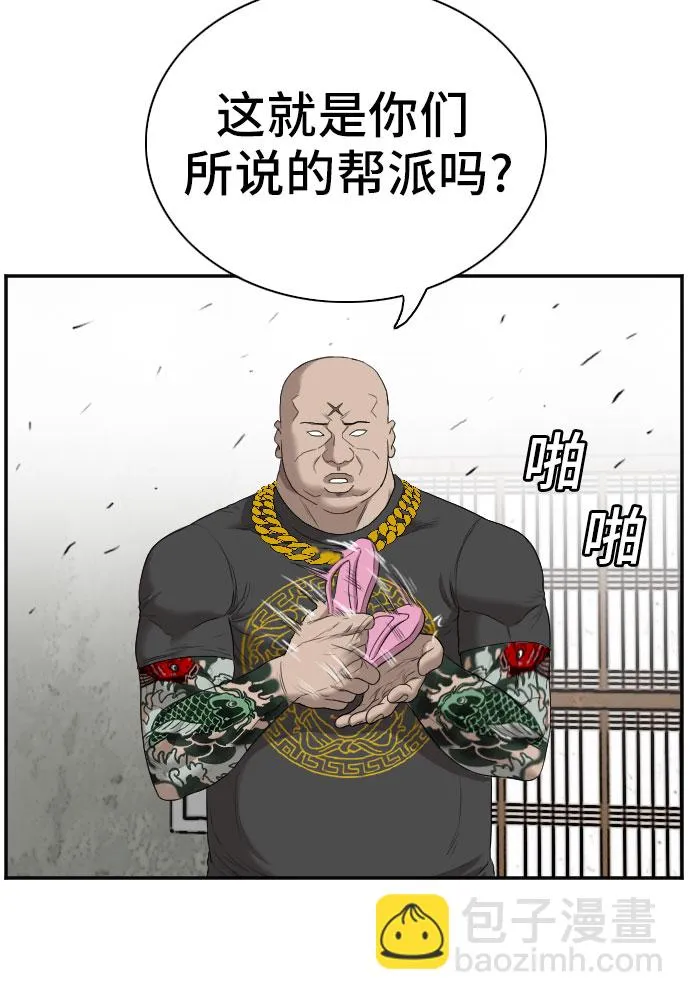第57话 第33页