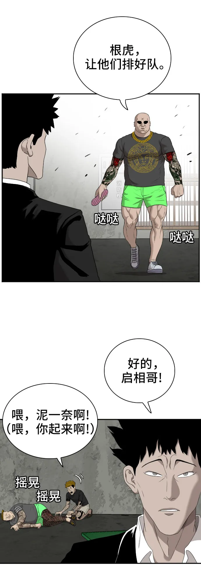 第57话 第34页