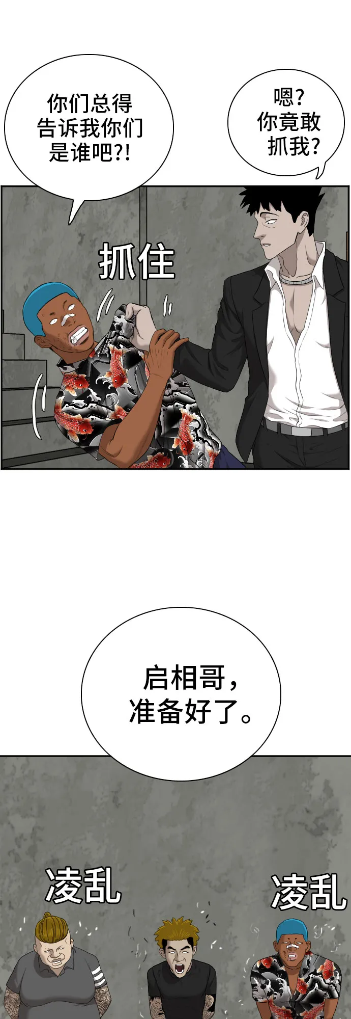 第57话 第35页