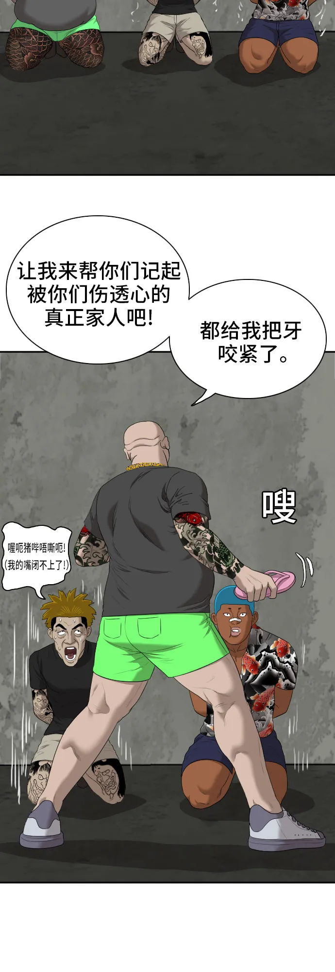 第57话 第36页