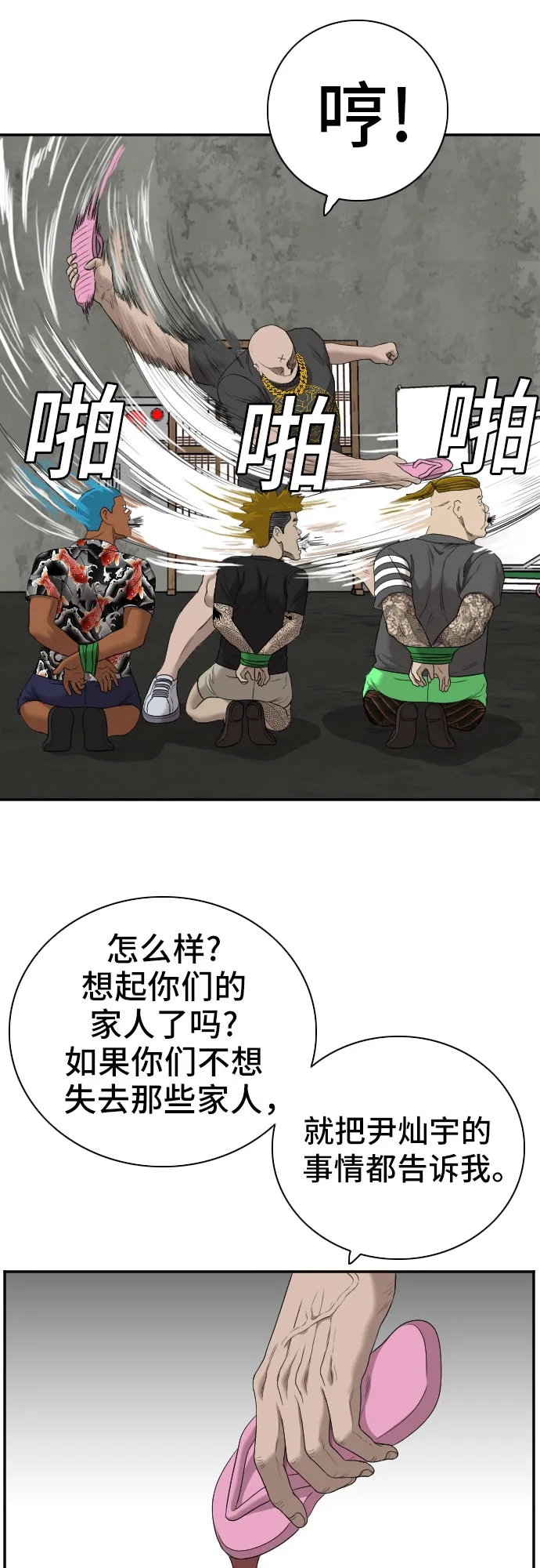 第57话 第37页