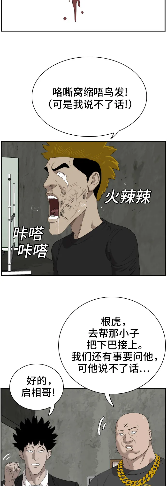 第57话 第38页