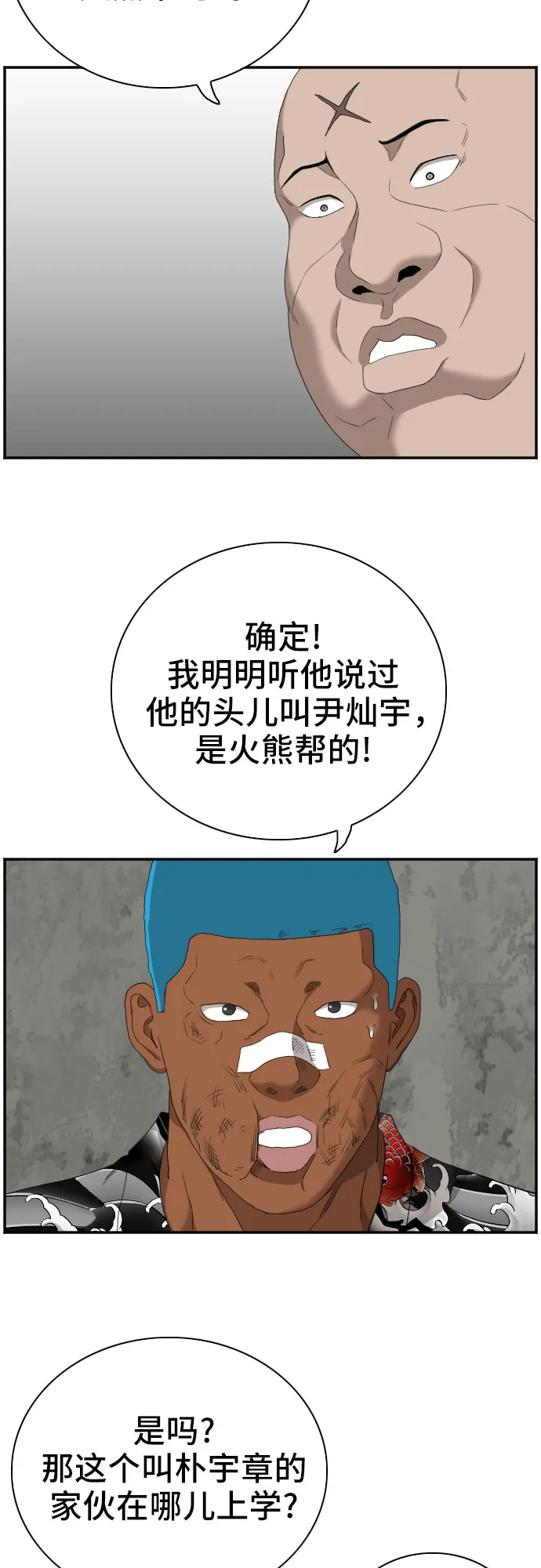 第57话 第43页