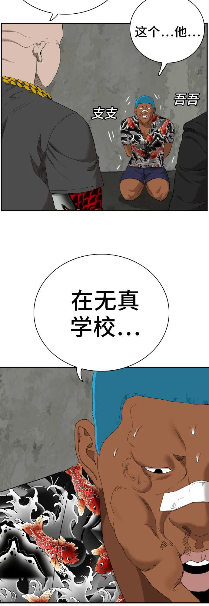 第57话 第44页