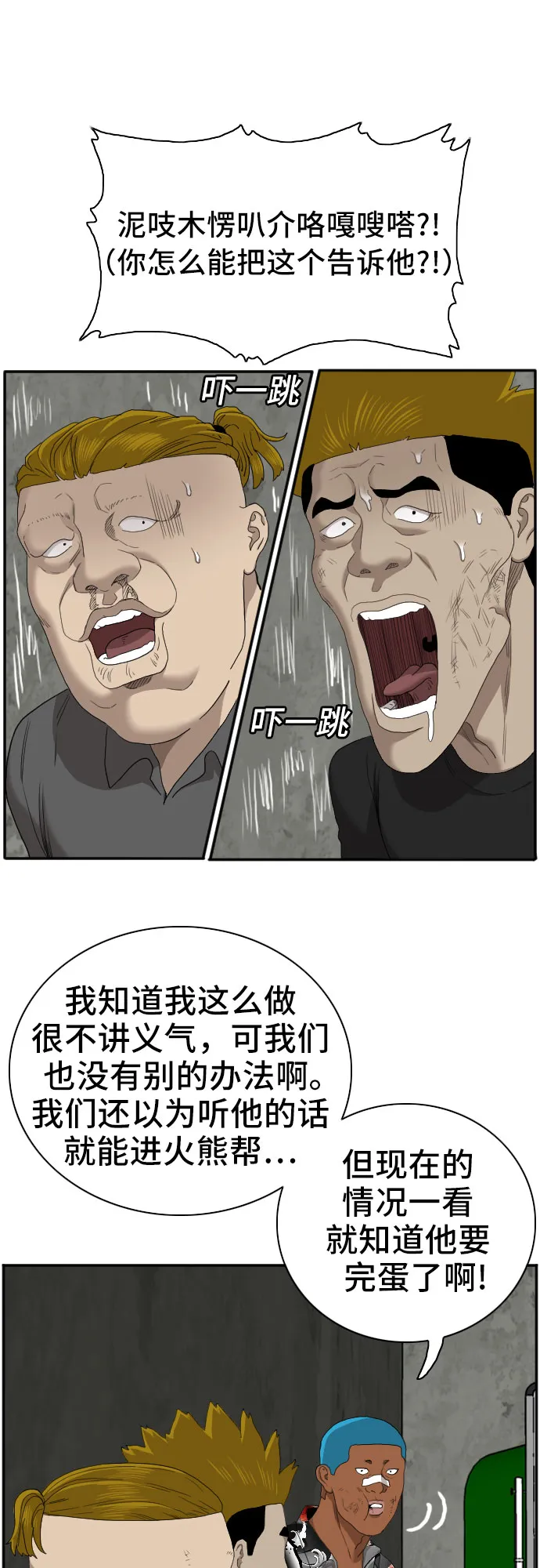 第57话 第45页