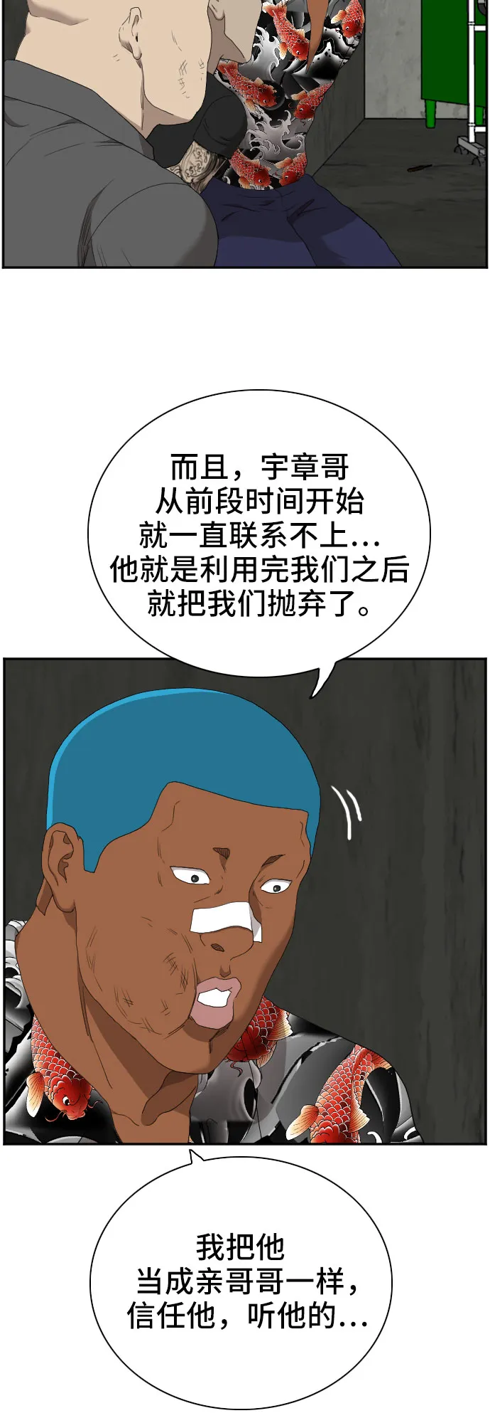 第57话 第46页