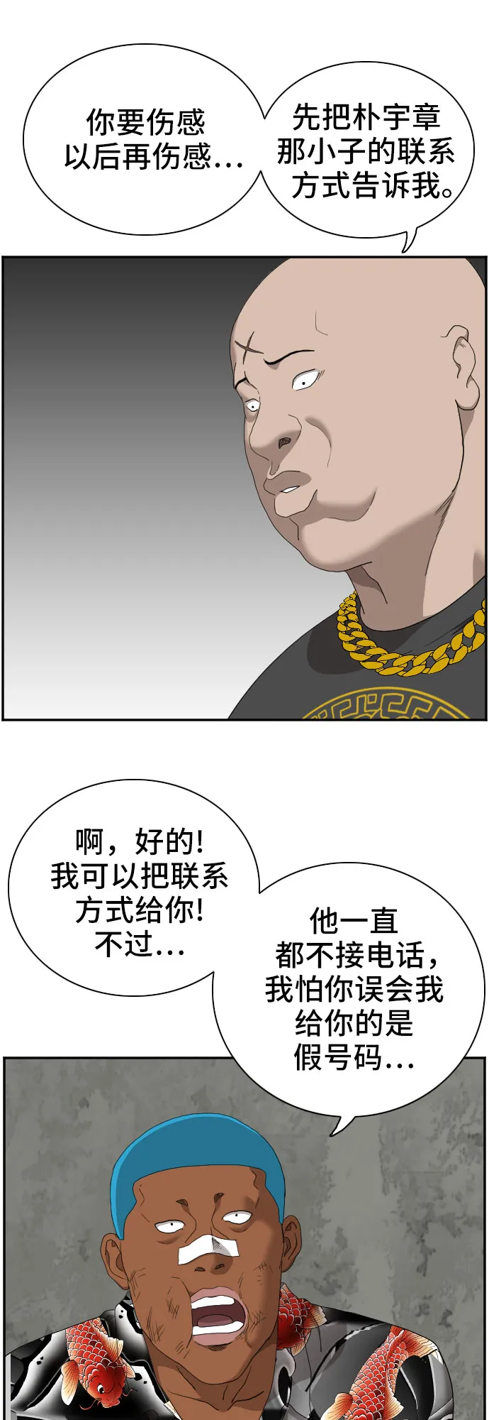 第57话 第47页