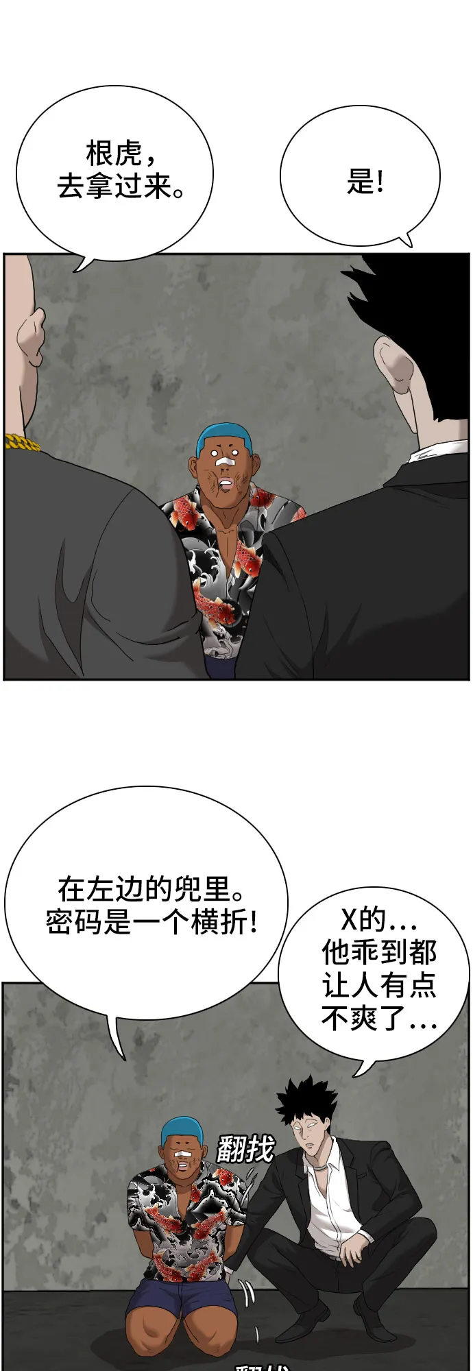 第57话 第50页