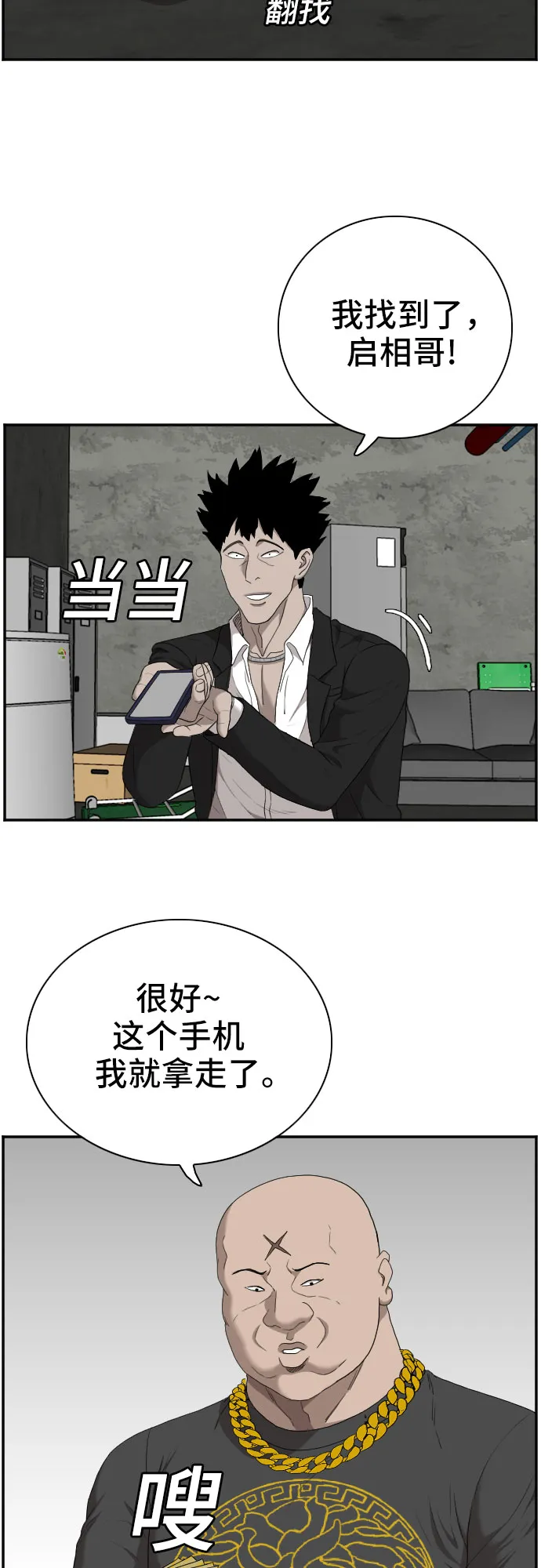 第57话 第51页