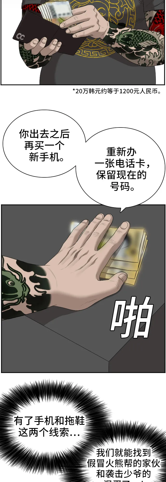 第57话 第52页