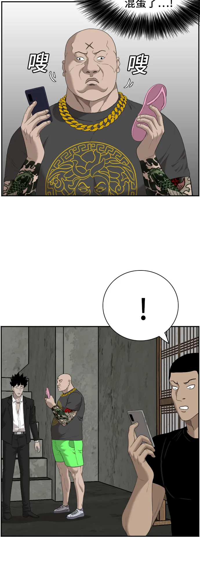第57话 第53页