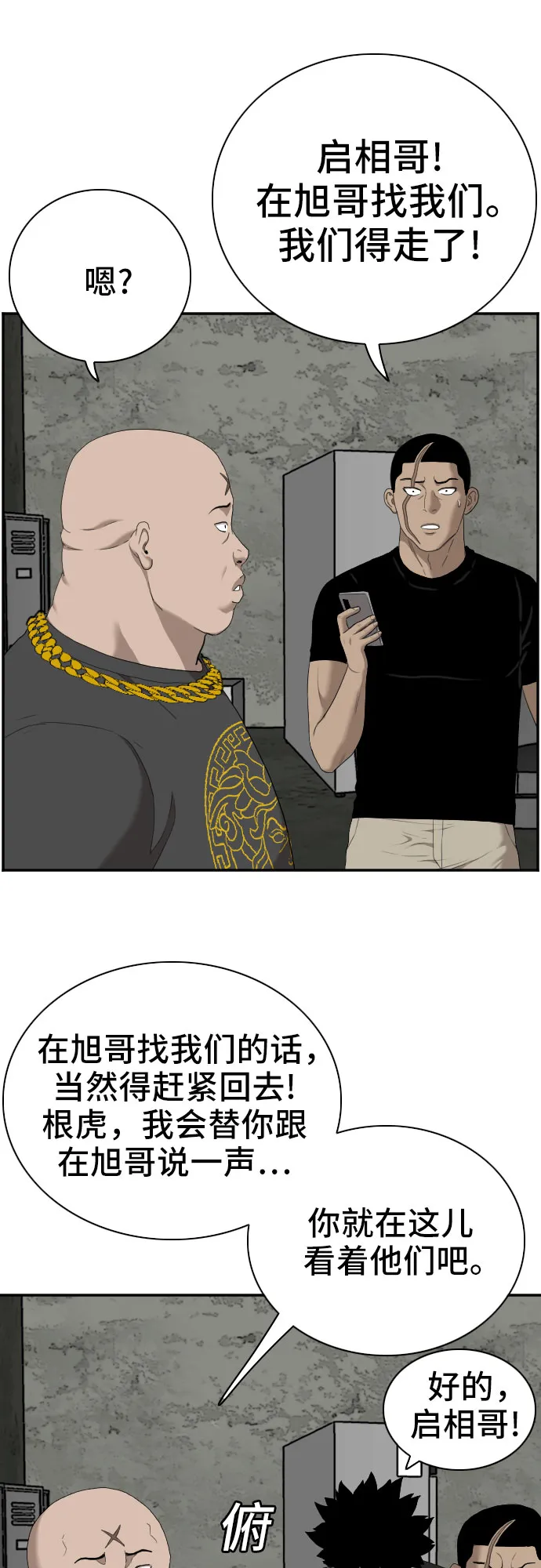 第57话 第54页