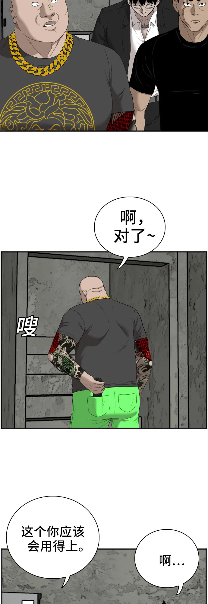 第57话 第55页