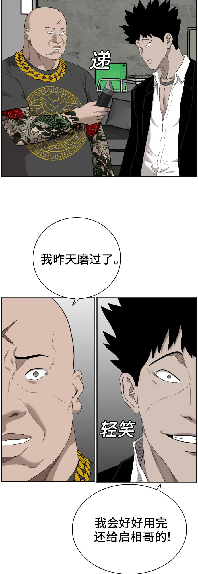 第57话 第56页