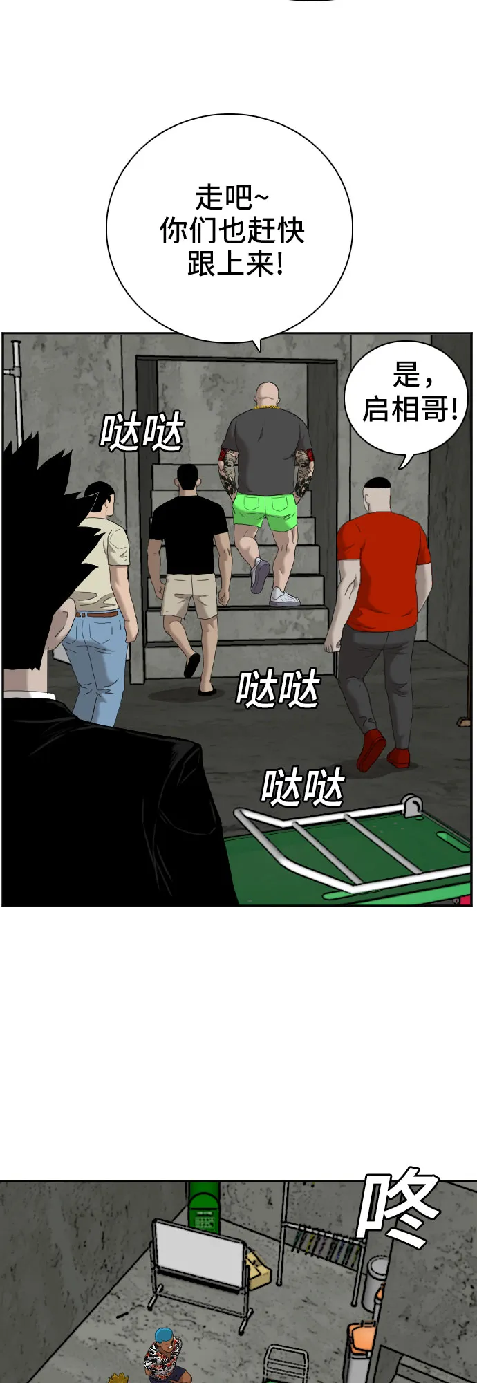 第57话 第57页