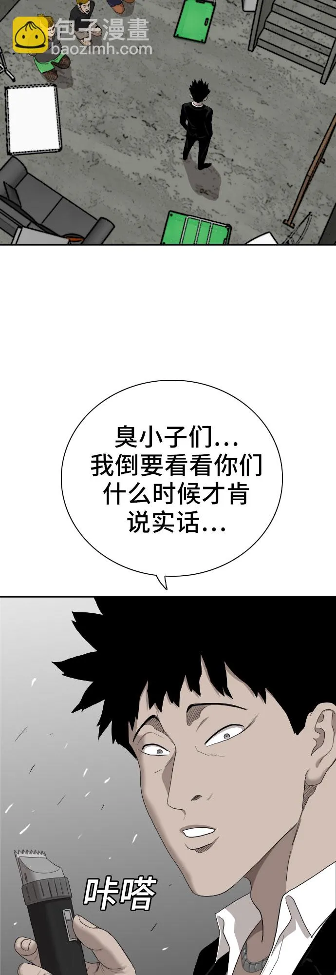 第57话 第58页