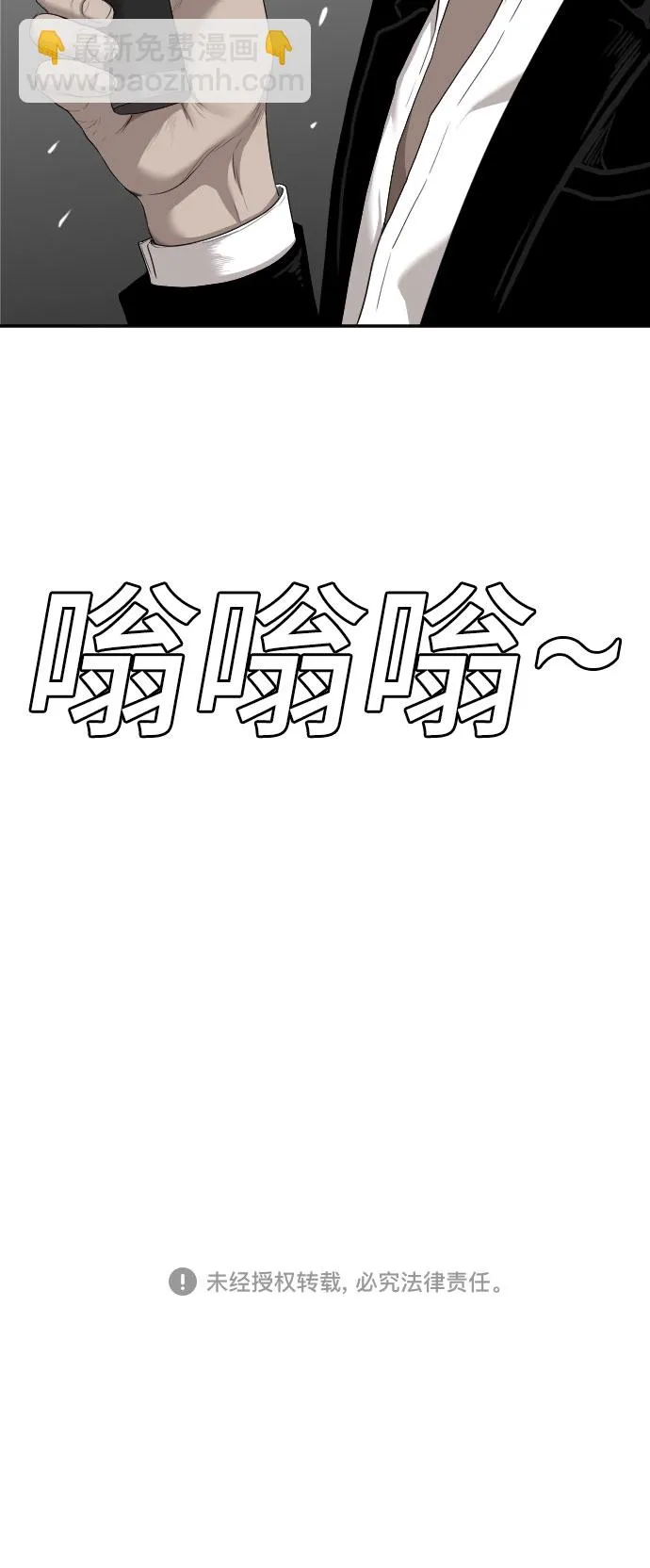 第57话 第59页