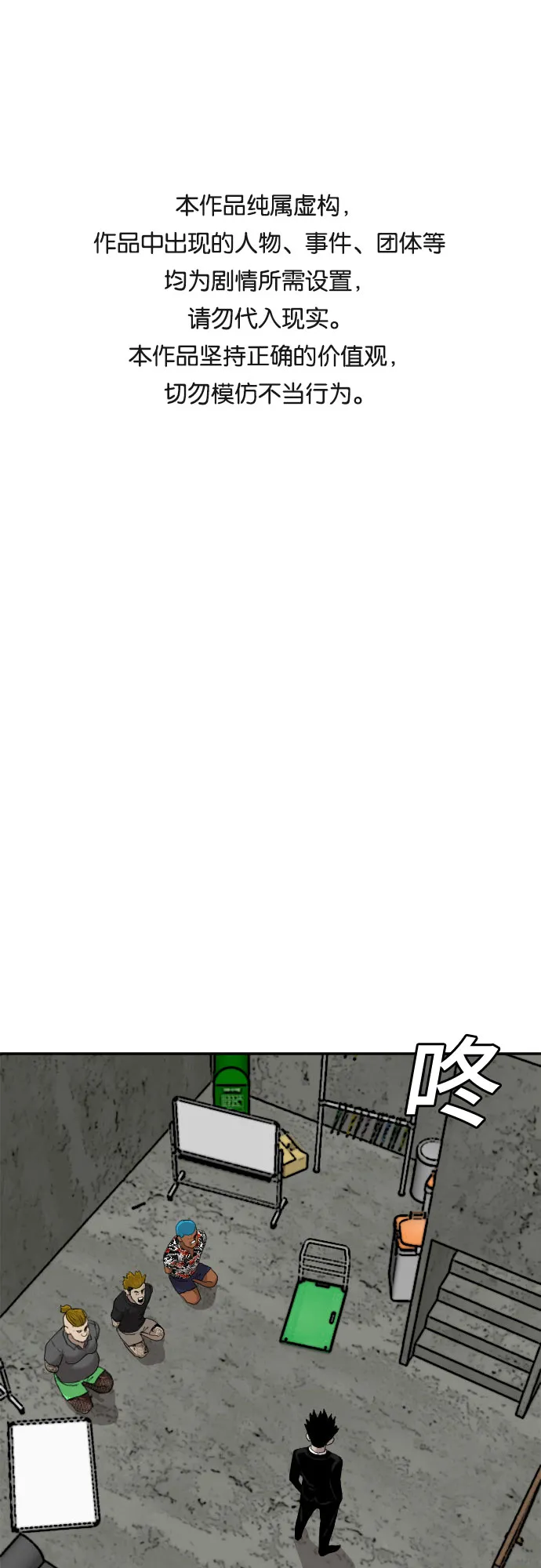 第58话 第1页