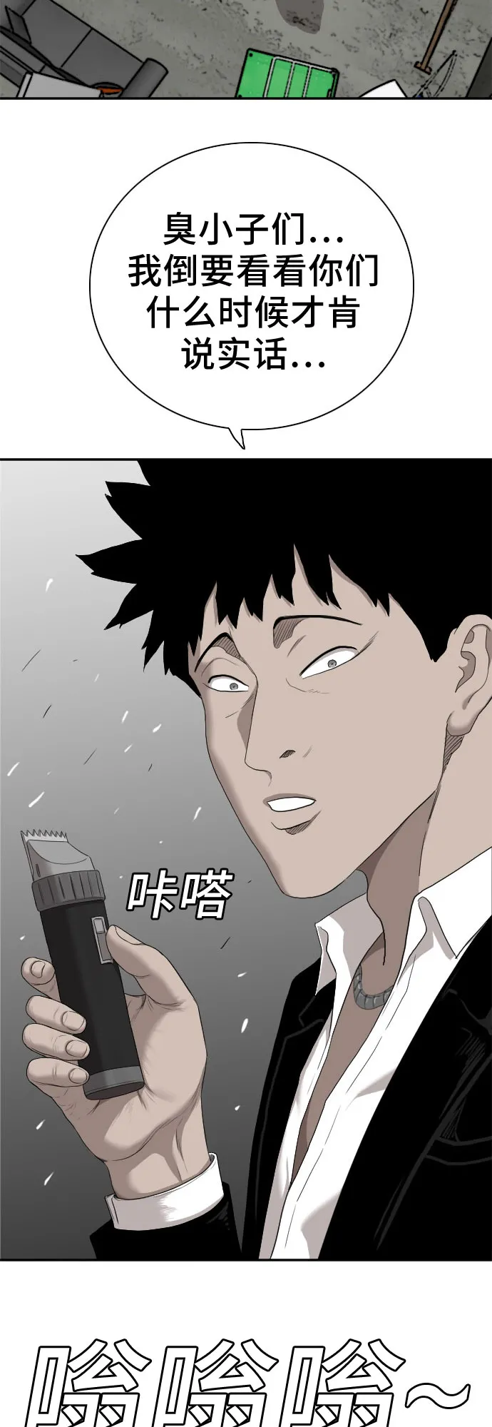 第58话 第2页