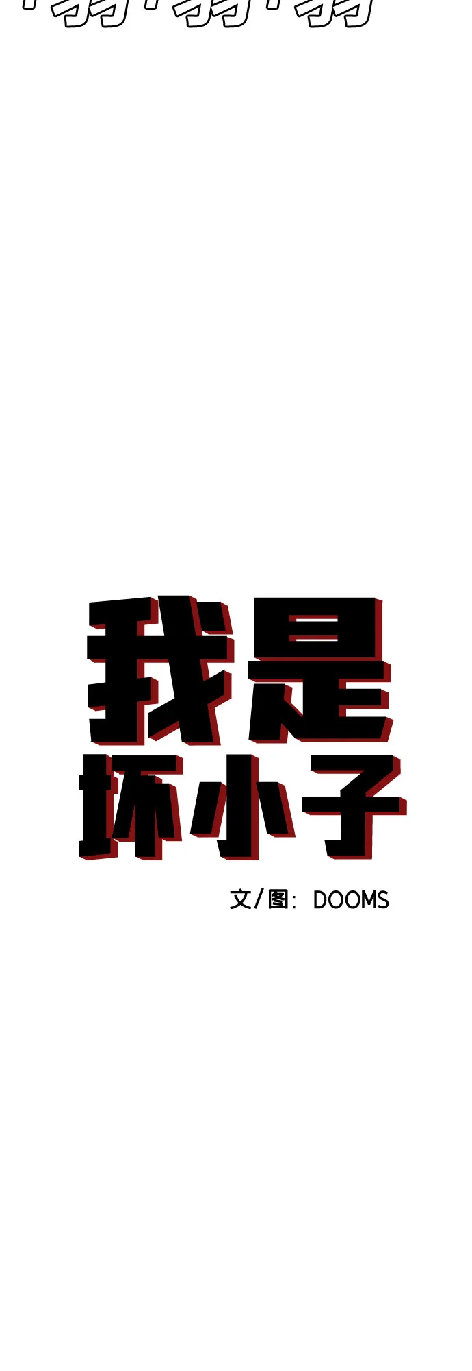 第58话 第3页