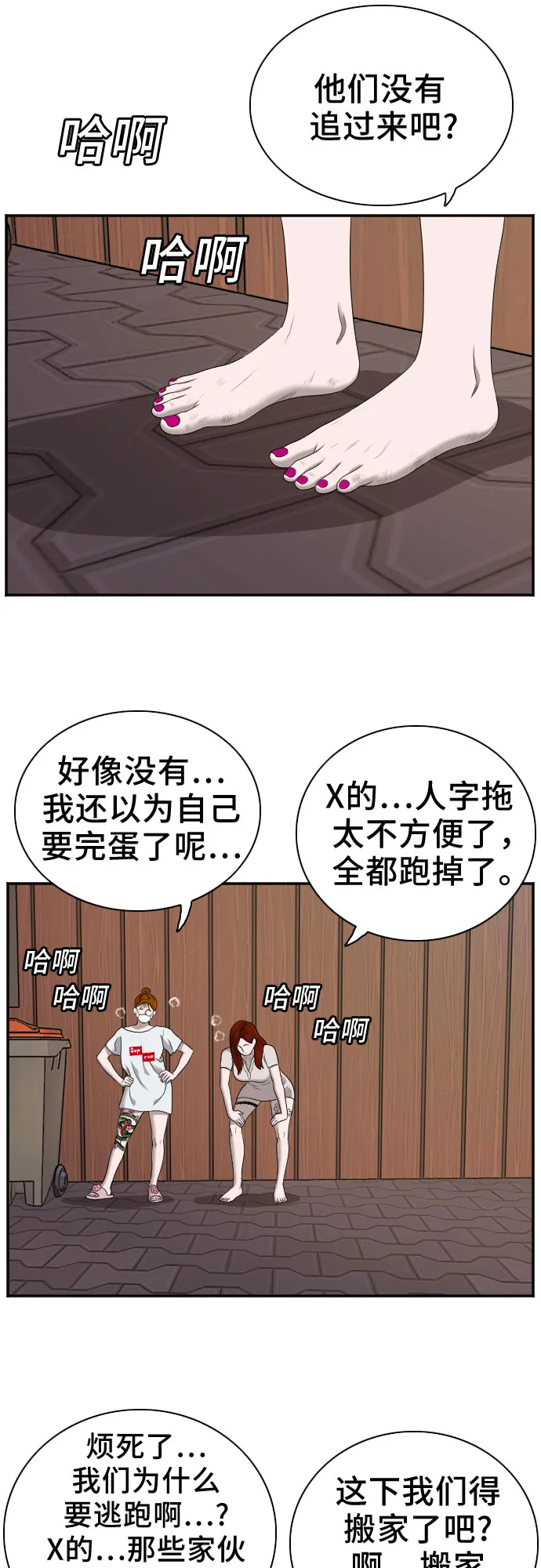 第58话 第4页