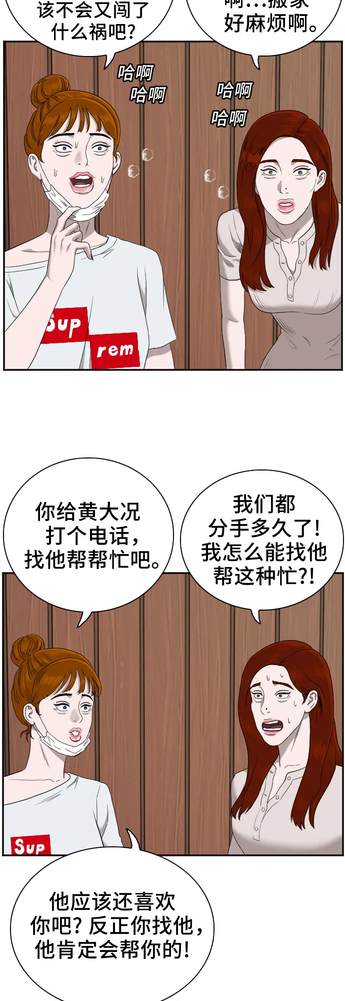 第58话 第5页