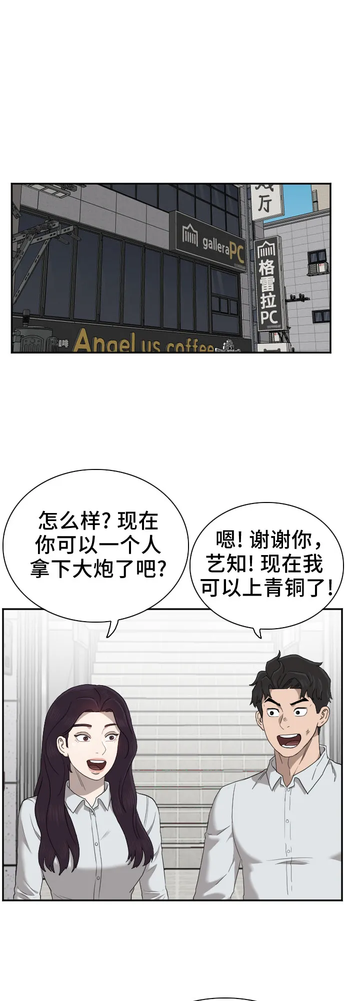 第58话 第7页