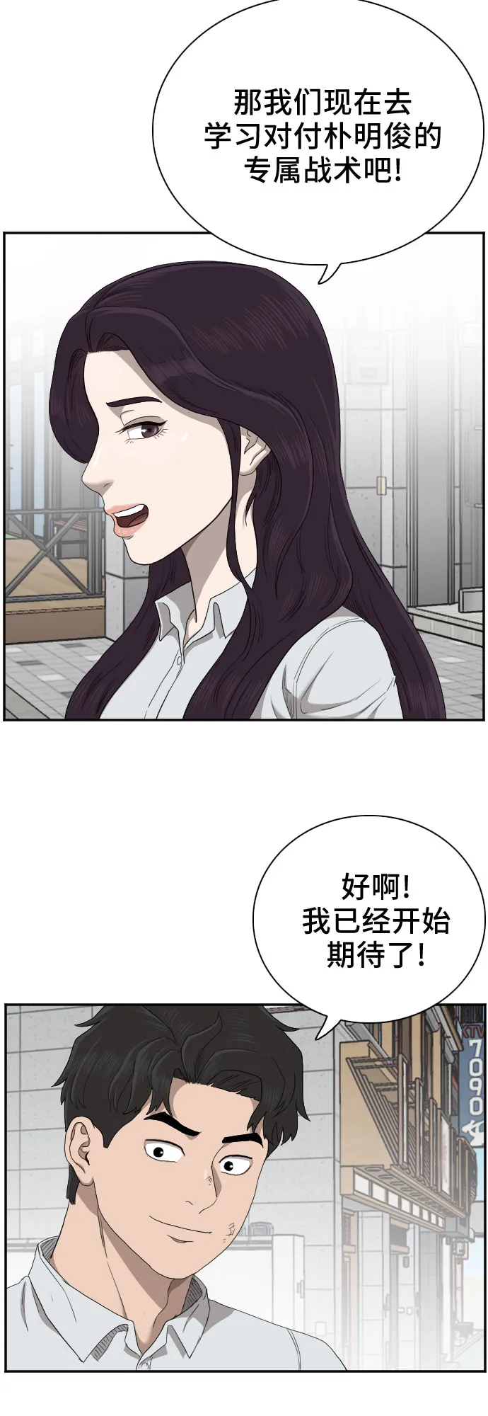 第58话 第8页