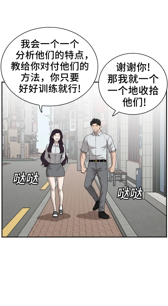 第58话 第9页