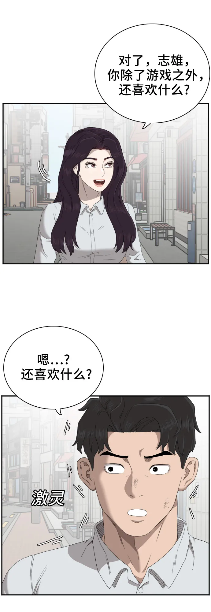 第58话 第10页