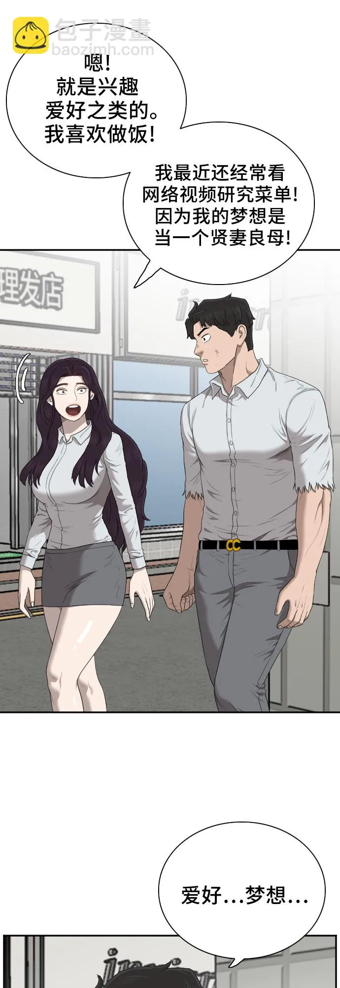 第58话 第11页
