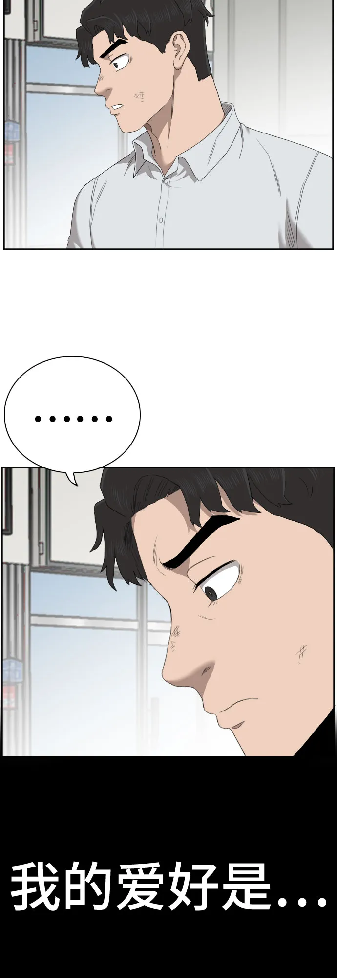 第58话 第12页