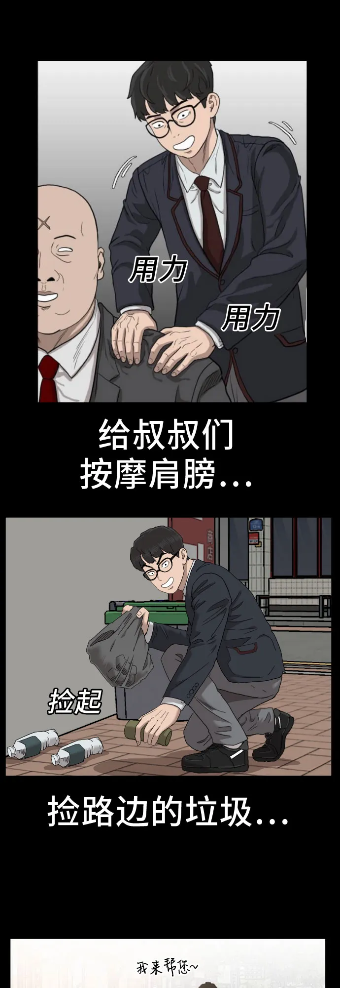 第58话 第13页