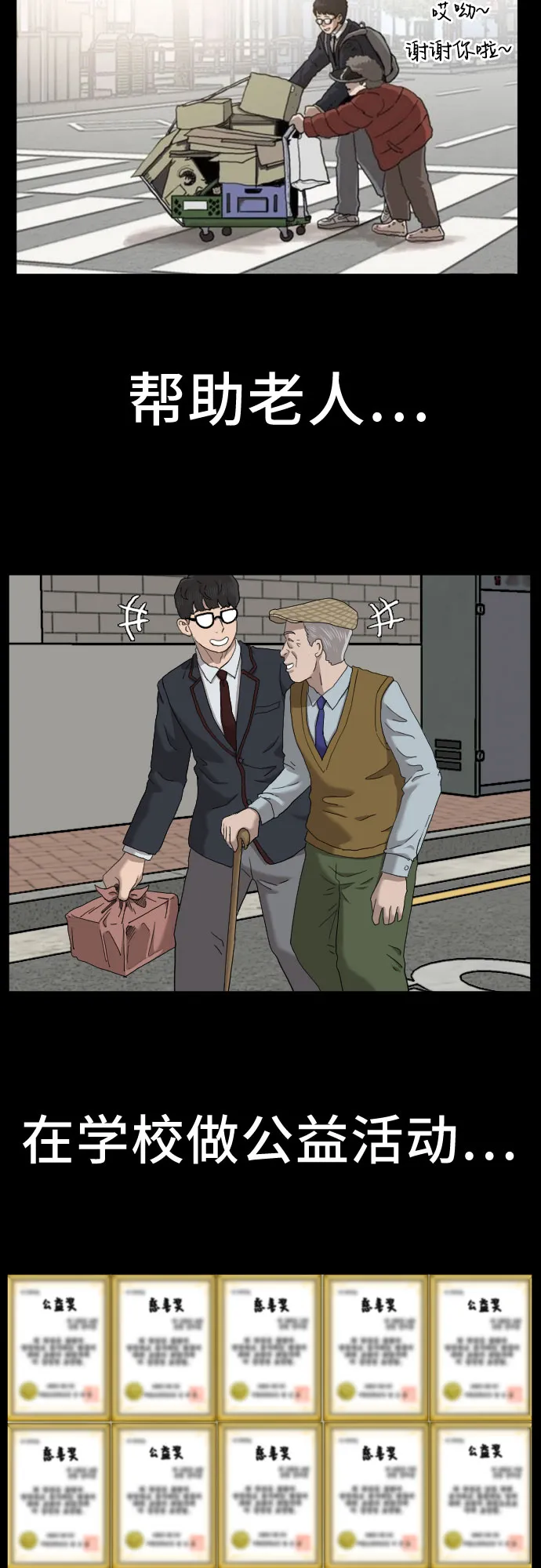 第58话 第14页