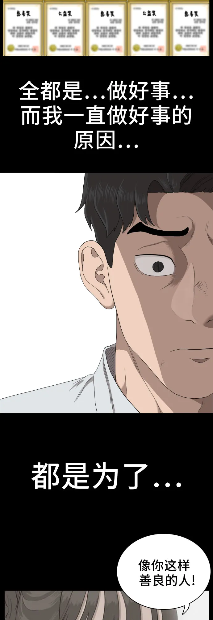 第58话 第15页