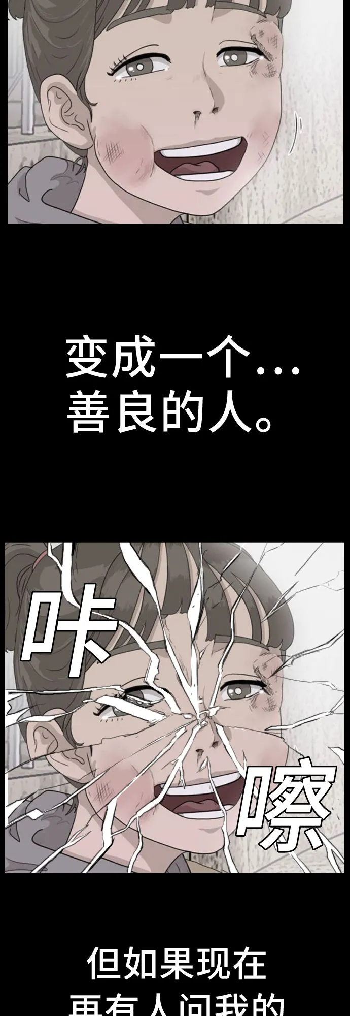 第58话 第16页