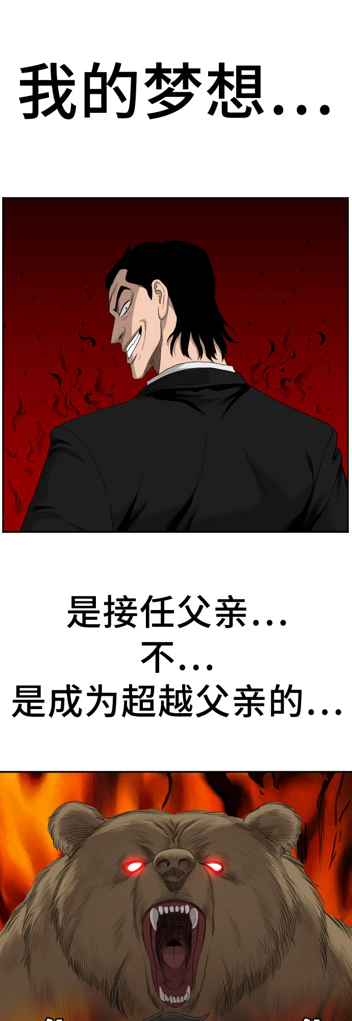 第58话 第18页