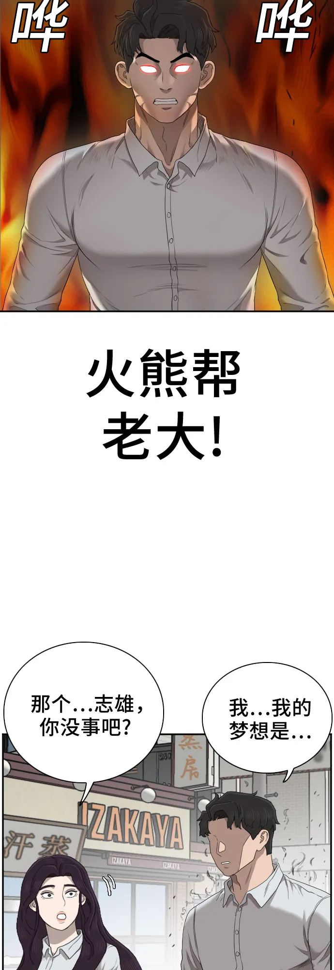 第58话 第19页