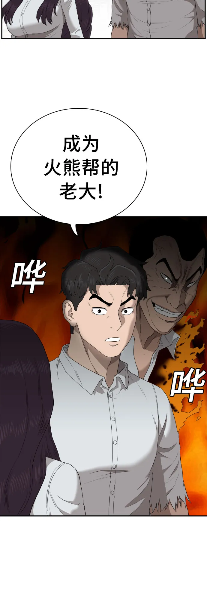 第58话 第20页