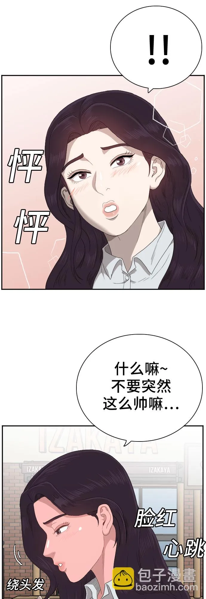 第58话 第21页